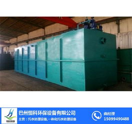 揭秘恒科環(huán)保一體化污水處理設(shè)備 價(jià)格預(yù)覽與購買推薦指南（含高清大圖）